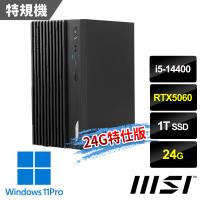 msi微星 PRO DP180 14A-460TW 桌機 (i5-14400/24G/1T SSD/RTX5060/W11P-24G特仕版)