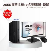 【雙11搶購】ASUS 華碩 ExpertCenter D5 SFF D501SER 商用電腦+24型IPS VA24DQSBY 顯示器 +HP滑鼠