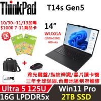 (規格升級)Lenovo聯想 ThinkPad T14s Gen5 14吋 AI PC Ultra 5 125U/16G D5/2TB SSD/三年保