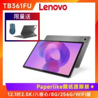 (Paperlike類紙護眼版)Lenovo Idea Tab Plus TB361FU 12吋平板電腦 (8G/256G)