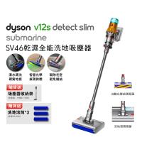 Dyson V12s Submarine SV46乾溼洗地吸塵器(贈收納架+電動吸頭)