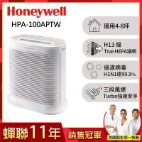 【員購VIP限定賣場】美國Honeywell 抗敏空氣清淨機 HPA100APTW (適用坪數4-8坪)