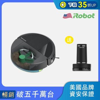 限量加碼★美國iRobot Roomba 205 Combo 自動壓縮集塵掃拖機器人 送 SteamOne 除毛球機