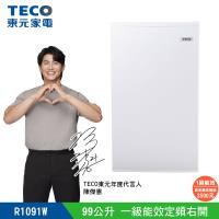【TECO 東元】99公升 一級能效右開單門小冰箱(R1091W)