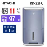 【HITACHI 日立】1級能效11公升DC舒適節電清淨除濕機 (RD-22FC)