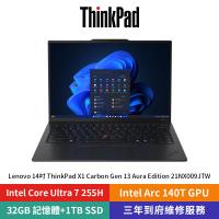 Lenovo ThinkPad X1 Carbon Gen13 14吋黑(CoreUltra7/32G LPDDR5x/1TB PCIe/W11)