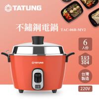 TATUNG 大同 6人份經典紅異電壓220V不鏽鋼內鍋電鍋(僅國外適用)TAC-06R-MV2LR-庫