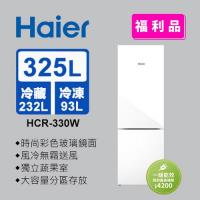 【福利品】Haier海爾 325L 一級能效玻璃雙門冰箱 琉璃白 FCR-330W 送基本安裝