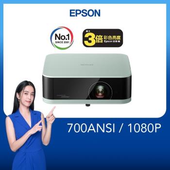 【EPSON】EF-61W 智慧迷你投影機- 雷鬼綠