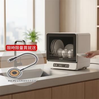 買就送PHILIPS 飛利浦 磁吸無線快充充電器 DIKE 全自動臭氧烘乾洗碗機HKE700WT