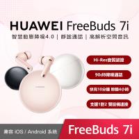 Huawei華為 FreeBuds 7i HUAWEI華為 FreeBuds 7i 是一款藍芽5.4耳塞式耳機,具備麥克風功能,支援通用作業系統,配戴舒適,風格純色,提供櫻語粉、深空灰、貝母白三種顏色選擇,內附NCC認證碼與BSMI許可字號,一年保固