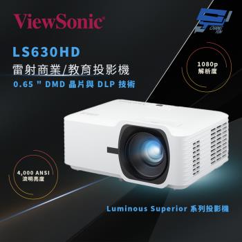 昌運監視器 ViewSonic LS630HD 4,000 ANSI 流明 1080p 雷射商業/教育投影機