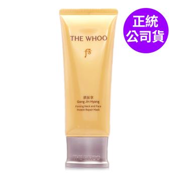 WHOO后 拱辰享彈力紓頸面膜100ml (盒裝/正統公司貨)