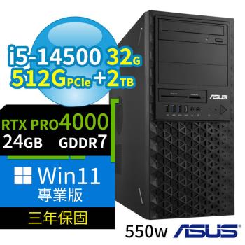 ASUS華碩 W680 商用工作站 i5-14500/32G/512G SSD+2TB SSD/RTX PRO 4000/Win11專業版/三年保固