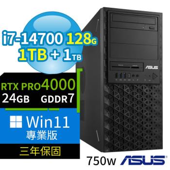 ASUS華碩 W680 商用工作站 i7-14700/128G/1TB SSD+1TB/RTX PRO 4000/Win11專業版/750W/三年保固