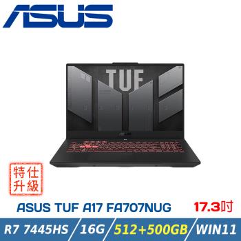 【特仕升級】ASUS TUF A17 FA707NUG-0122A7445HS (R7-7445HS/16G/512+500GB/RTX 4050)