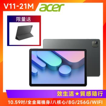 Acer 宏碁Iconia Tab V11-21M 平板電腦(WIFI版/8G/256G)