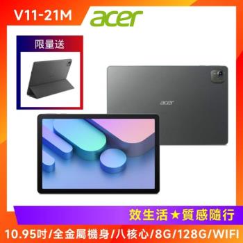 Acer 宏碁 Iconia Tab V11-21M 平板電腦(WIFI版/8G/128G)
