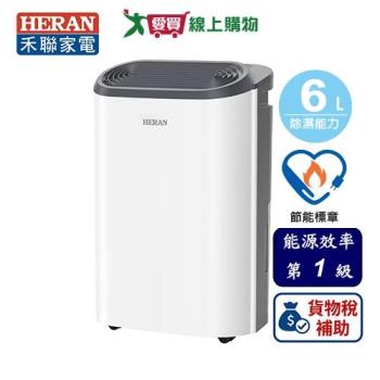 HERAN 禾聯 6L抑菌除濕機 HDH-12DY030(N)【可申請貨物稅補助】【愛買】