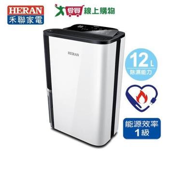 HERAN 禾聯 12L抑菌除濕機 HDH-24DY03W(N)【可申請貨物稅補助】【愛買】