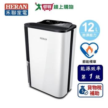HERAN 禾聯 12L抑菌除濕機 HDH-24DY03W(N)【可申請貨物稅補助】【愛買】