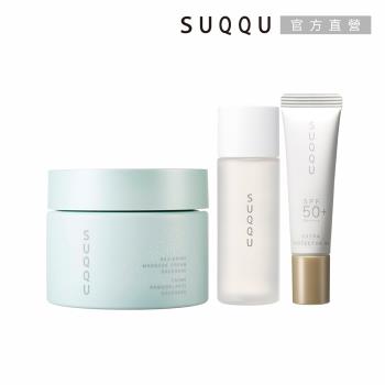SUQQU 晶采立體按摩組 (蒼苑香限定版)