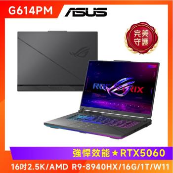 ASUS ROG Strix G16 16吋電競筆電灰R9 8940HX/16G/1TB/RTX5060/G614PM-0024C8940HX-NBL