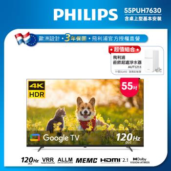 Philips 飛利浦 55型 4K Google TV 智慧顯示器 55PUH7630 (含基本安裝)