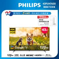 Philips 飛利浦 43型 4K Google TV 智慧顯示器 43PUH7630 (含基本安裝)