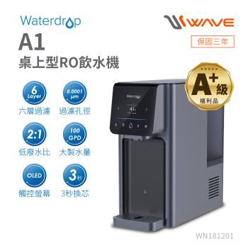 Waterdrop 桌上型 A1瞬冰/瞬熱RO逆滲透飲水機(A+級福利品)