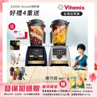 【美國Vitamix】A3500i Gold Label 超跑級調理機 全球限定款 智能x果汁機 尊爵級-海軍藍/雪貂白(官方公司貨)-陳月卿推薦