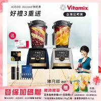 【美國Vitamix】A3500i Gold Label 超跑級調理機 全球限定款 智能x果汁機 尊爵級-海軍藍/雪貂白(官方公司貨)-陳月卿推薦