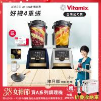 【美國Vitamix】A3500i Gold Label 超跑級調理機 全球限定款 智能x果汁機 尊爵級-海軍藍/雪貂白(官方公司貨)-陳月卿推薦