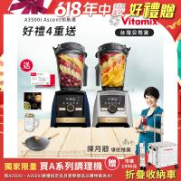 【美國Vitamix】A3500i Gold Label 超跑級調理機 全球限定款 智能x果汁機 尊爵級-海軍藍/雪貂白(官方公司貨)-陳月卿推薦