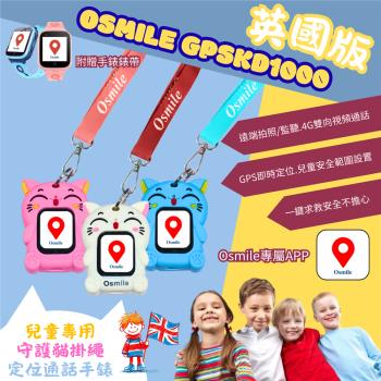 Osmile GPSKD1000英國版 兒童GPS定位守護貓掛繩手錶 (附錶帶)AG