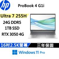 HP ProBook 4 G1i 16吋 獨顯商用筆電 Ultra7 255H/RTX3050/24G D5/1TB SSD/W11P/三年保固