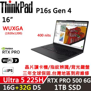 (規格升級)Lenovo聯想 Thinkpad P16s Gen4 16吋工作站Ultra5 225H/16G+32G/1TB/RTX PRO 500