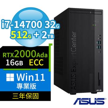 ASUS 華碩 Q670 商用電腦 i7-14700/32G/512G SSD+2TB/2000Ada/Win11 Pro專業版/三年保固