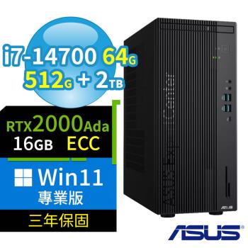ASUS 華碩 Q670 商用電腦 i7-14700/64G/512G SSD+2TB/2000Ada/Win11 Pro專業版/三年保固
