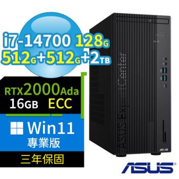 ASUS 華碩 Q670 商用電腦 i7-14700/128G/512G SSDx2+2TB/2000Ada/Win11 Pro專業版/三年保固
