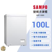 SAMPO聲寶 100L變頻臥式冷凍櫃SRF-100D 含基本安裝+舊機回收