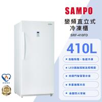 SAMPO聲寶 410公升變頻直立式風冷無霜冷凍櫃SRF-410FD 含基本安裝+舊機回收
