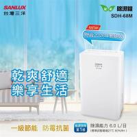 【SANLUX 台灣三洋】6公升除濕機(SDH-68M)