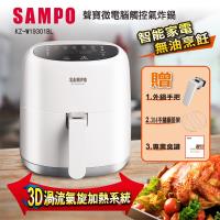 SAMPO聲寶 KZ-W19301BL 氣炸鍋採用304不銹鋼發熱管與360度渦流氣旋加熱系統,1300W大功率提供均勻快速加熱,微電腦觸控操作簡單,健康無油烹飪首選,輕鬆享受美味低脂美食。 SAMPO聲寶 KZ-W19301BL
