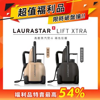 LAURASTAR LIFT LAURASTAR LIFT 直立式蒸氣燙衣機,歐洲產地原裝進口,型號LIFT,適閤家庭使用。水箱容量1-2L,注滿水後持續熨燙時間超過30分鐘,高效去除皺褶。支援110V電壓,2年保固,並具BSMI許可字號CI318066921920。專業蒸氣技術,讓衣物如新,節省時間與精力,是理想的家用熨燙解決方案。