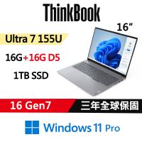 (規格升級)Lenovo聯想ThinkBook 16 Gen7 16吋 AI PC Ultra 7 155U/16G+16G/1TB/W11P