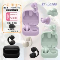 SONY WF-LC900 LinkBudsClip 耳夾式真無線耳機 (公司貨 保固12+6個月)