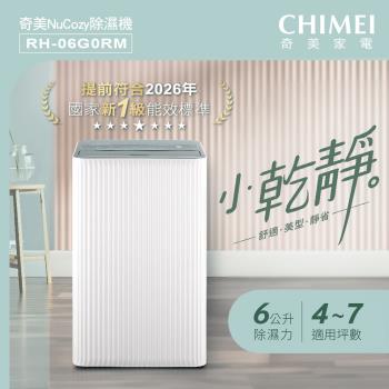 CHIMEI奇美 6L新一級能效小乾靜除濕機 RH-06G0RM