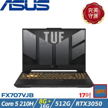 (規格升級)ASUS TUF 17吋電競筆電 Core 5 210H/24G/512G/RTX3050/W11/FX707VJB-0032A210H