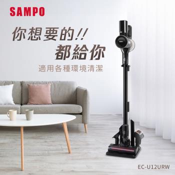 SAMPO 聲寶 STORM ELITE V1無線吸塵器 EC-U12URW